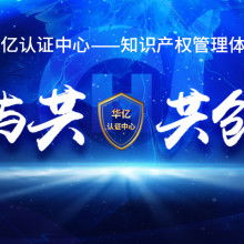 杭州維德信息技術(shù)咨詢公司 深耕產(chǎn)品質(zhì)量體系認(rèn)證，賦能企業(yè)技術(shù)服務(wù)升級(jí)